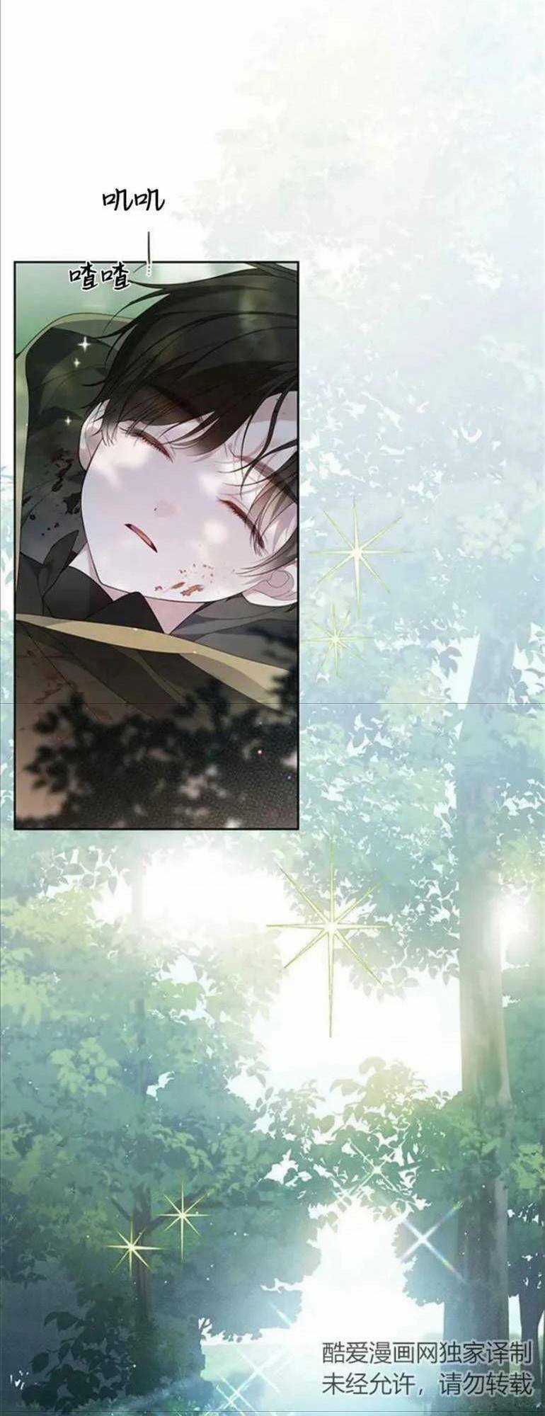 Bạo Quân Baby Chapter 11.1 trang 4