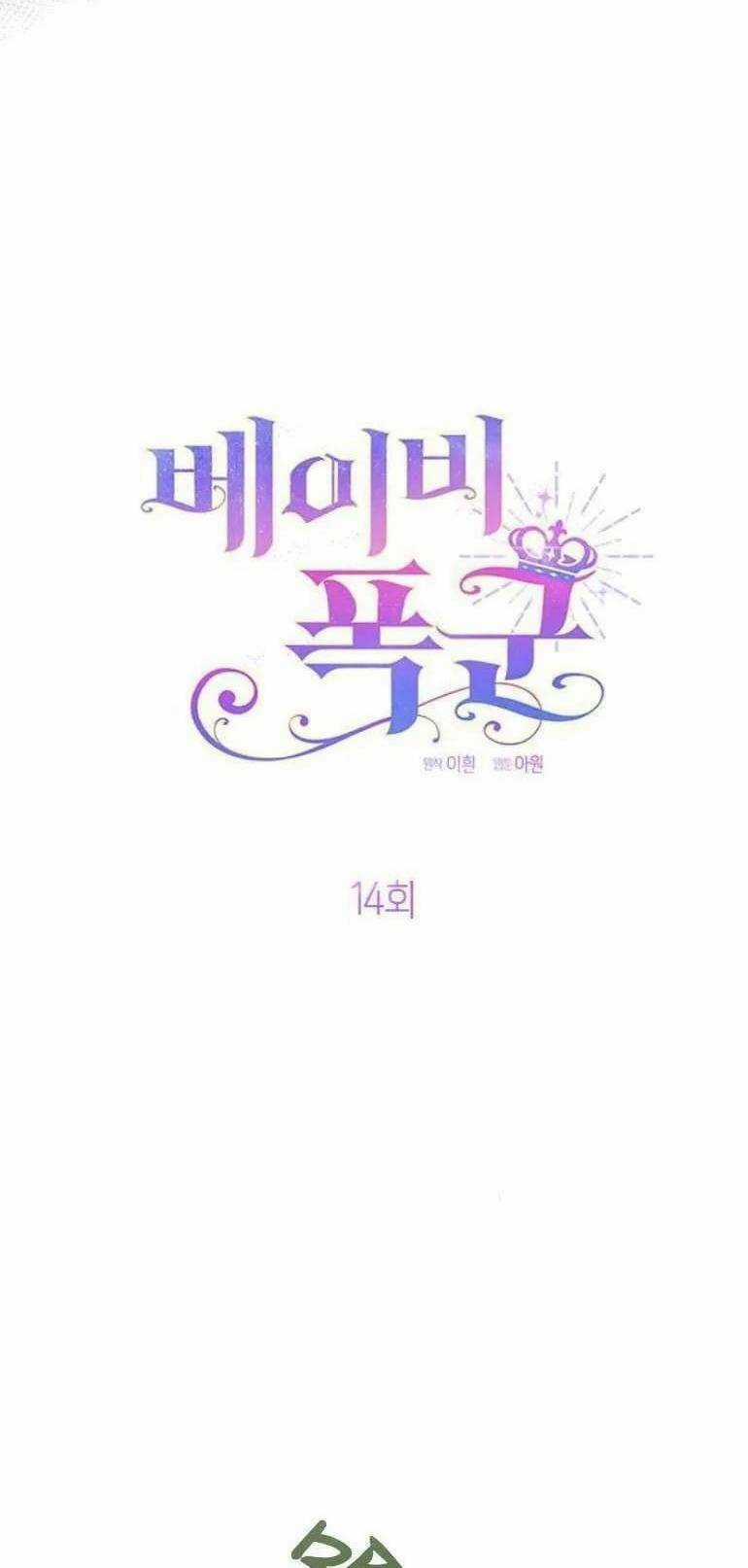 Bạo Quân Baby Chapter 14.1 trang 23