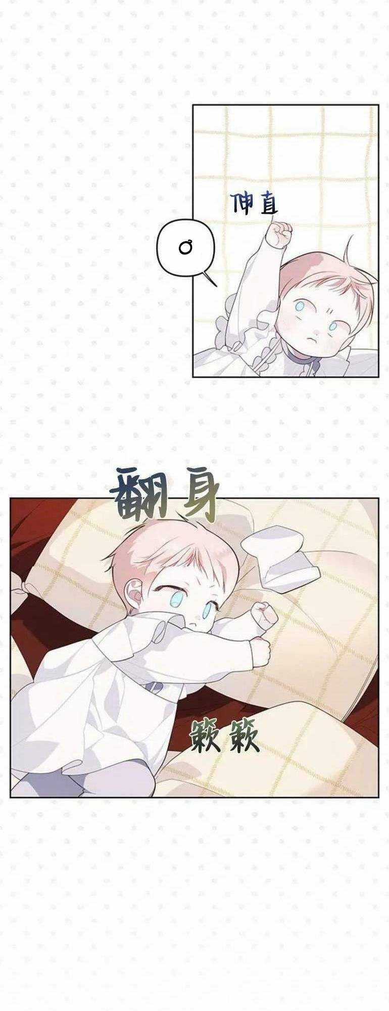 Bạo Quân Baby Chapter 14.1 trang 7