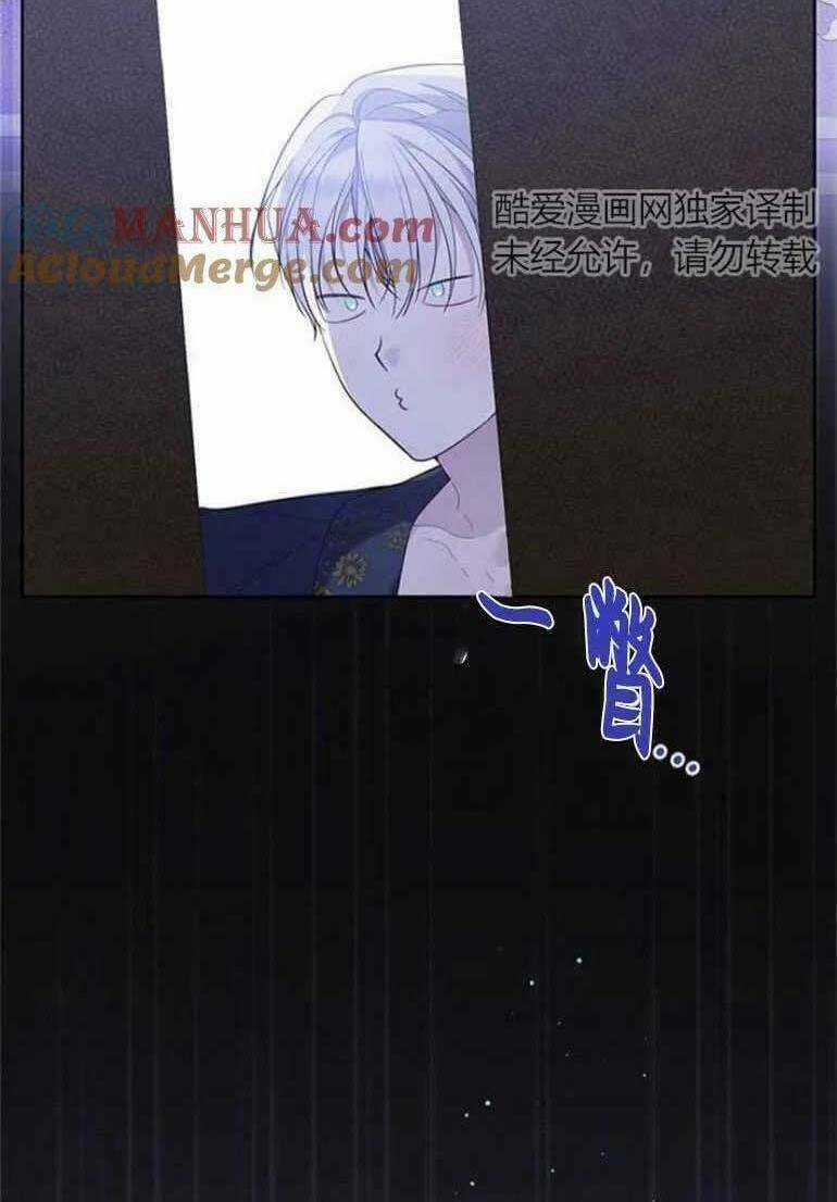 Bạo Quân Baby Chapter 15.1 trang 25