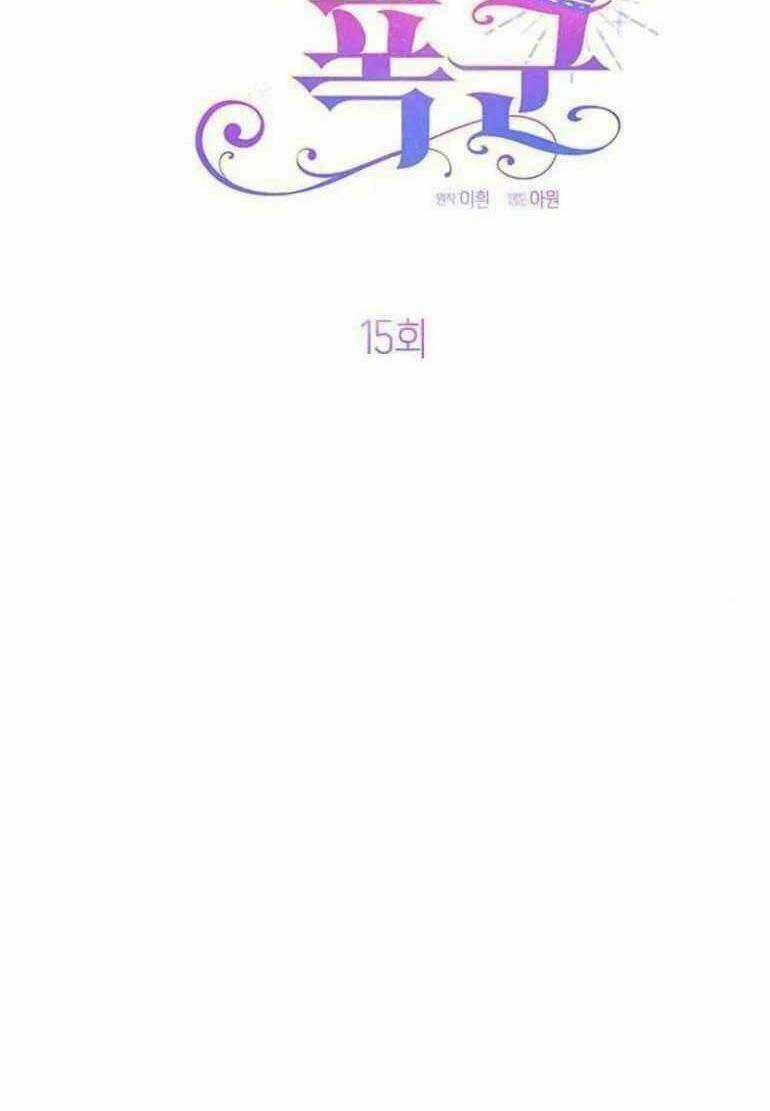 Bạo Quân Baby Chapter 15.1 trang 33