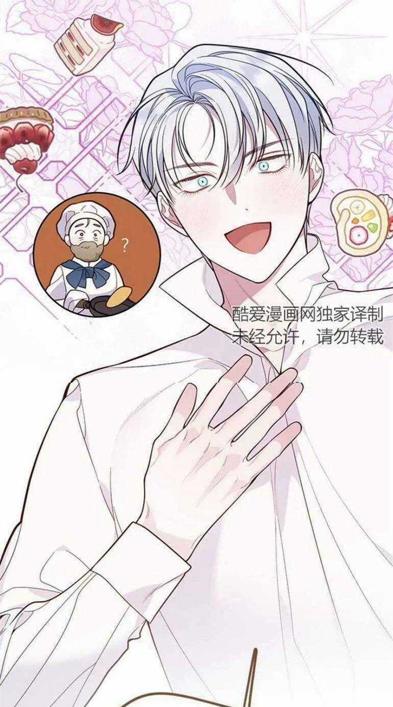 Bạo Quân Baby Chapter 18.2 trang 22