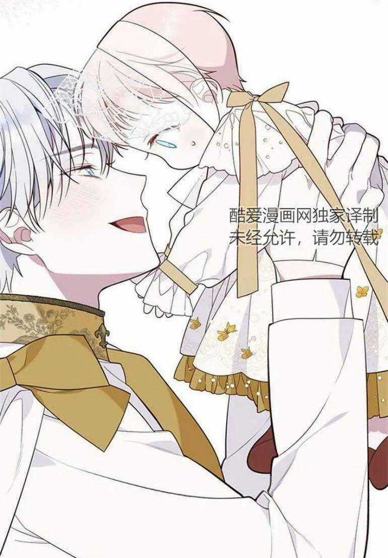 Bạo Quân Baby Chapter 19.1 trang 37