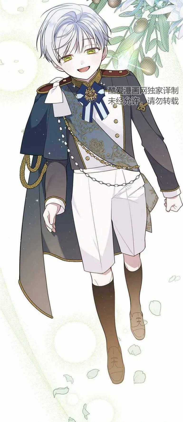 Bạo Quân Baby Chapter 19.2 trang 47