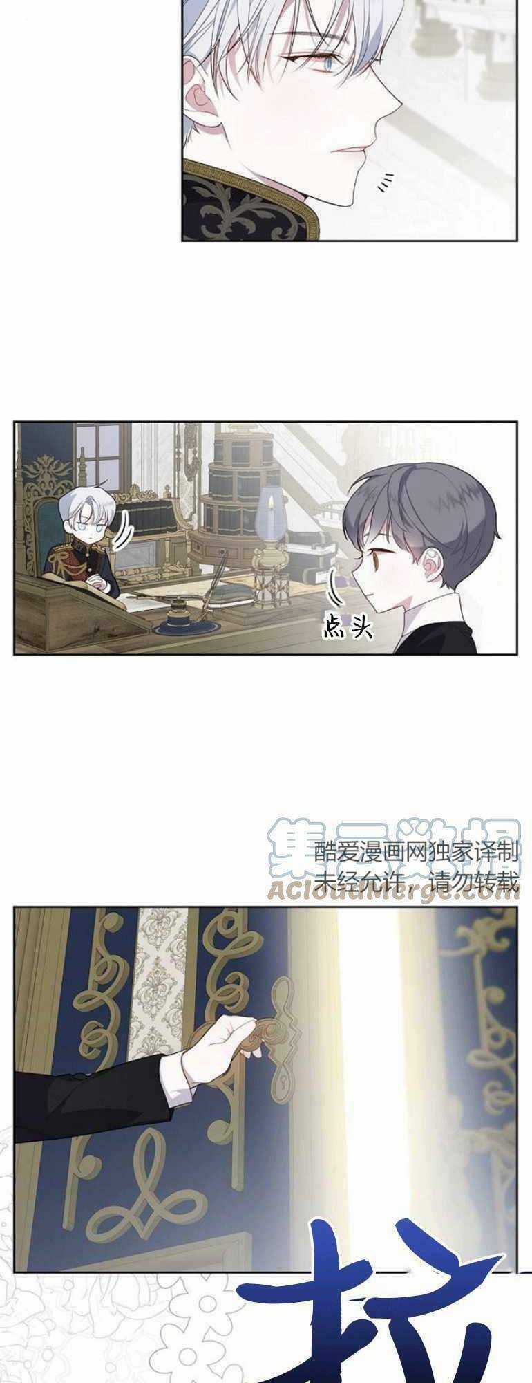 Bạo Quân Baby Chapter 2.1 trang 18