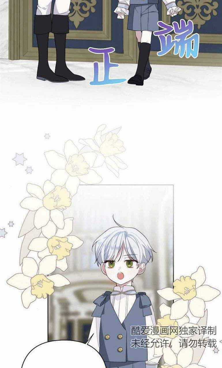 Bạo Quân Baby Chapter 2.1 trang 22