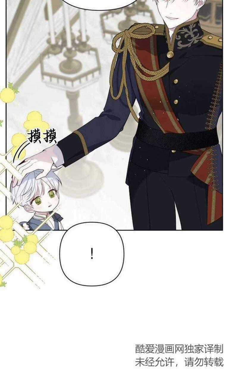 Bạo Quân Baby Chapter 2.1 trang 31