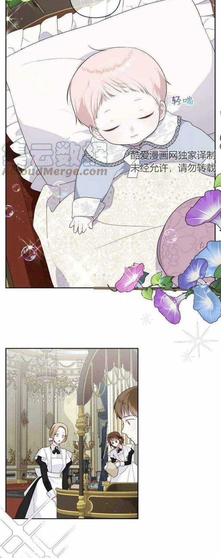 Bạo Quân Baby Chapter 2.2 trang 3