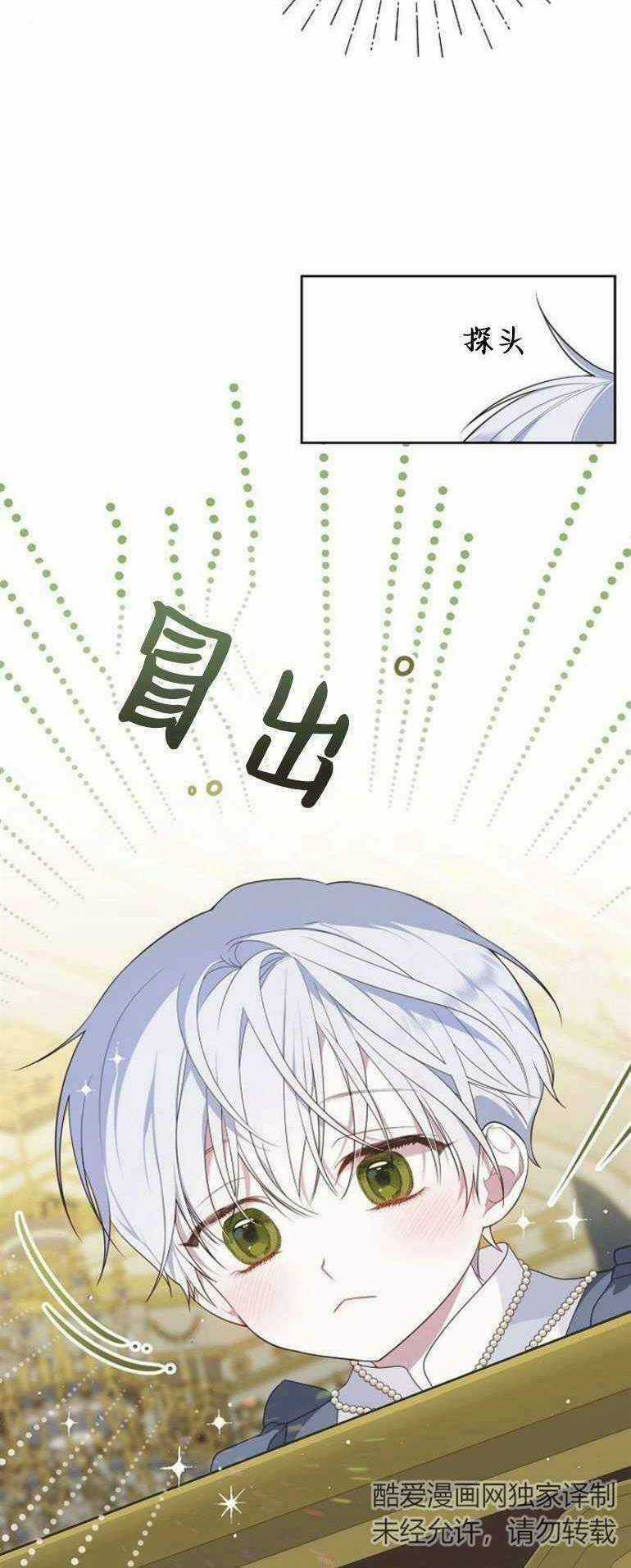 Bạo Quân Baby Chapter 2.2 trang 9