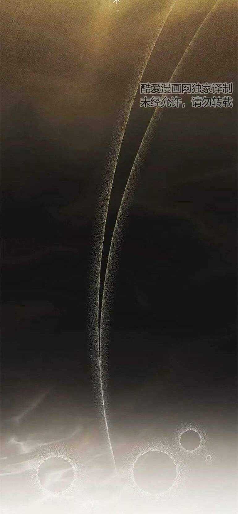 Bạo Quân Baby Chapter 20.2 trang 17