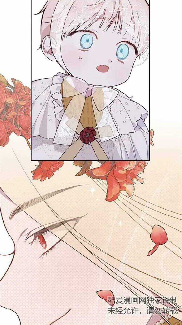 Bạo Quân Baby Chapter 21.1 trang 15