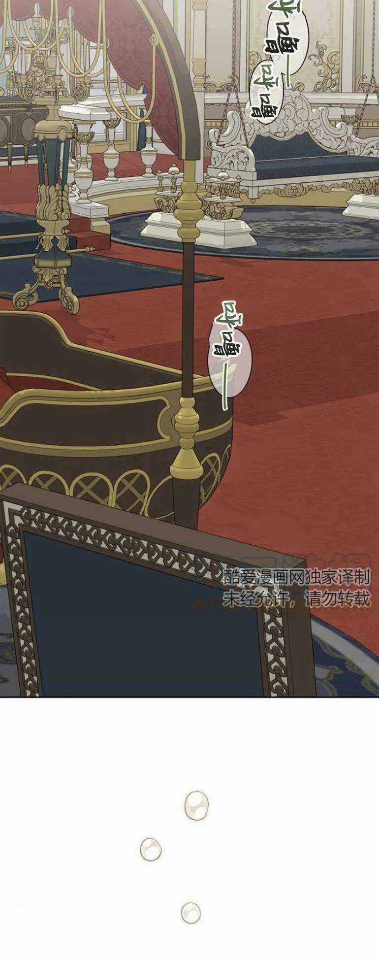 Bạo Quân Baby Chapter 3.1 trang 11