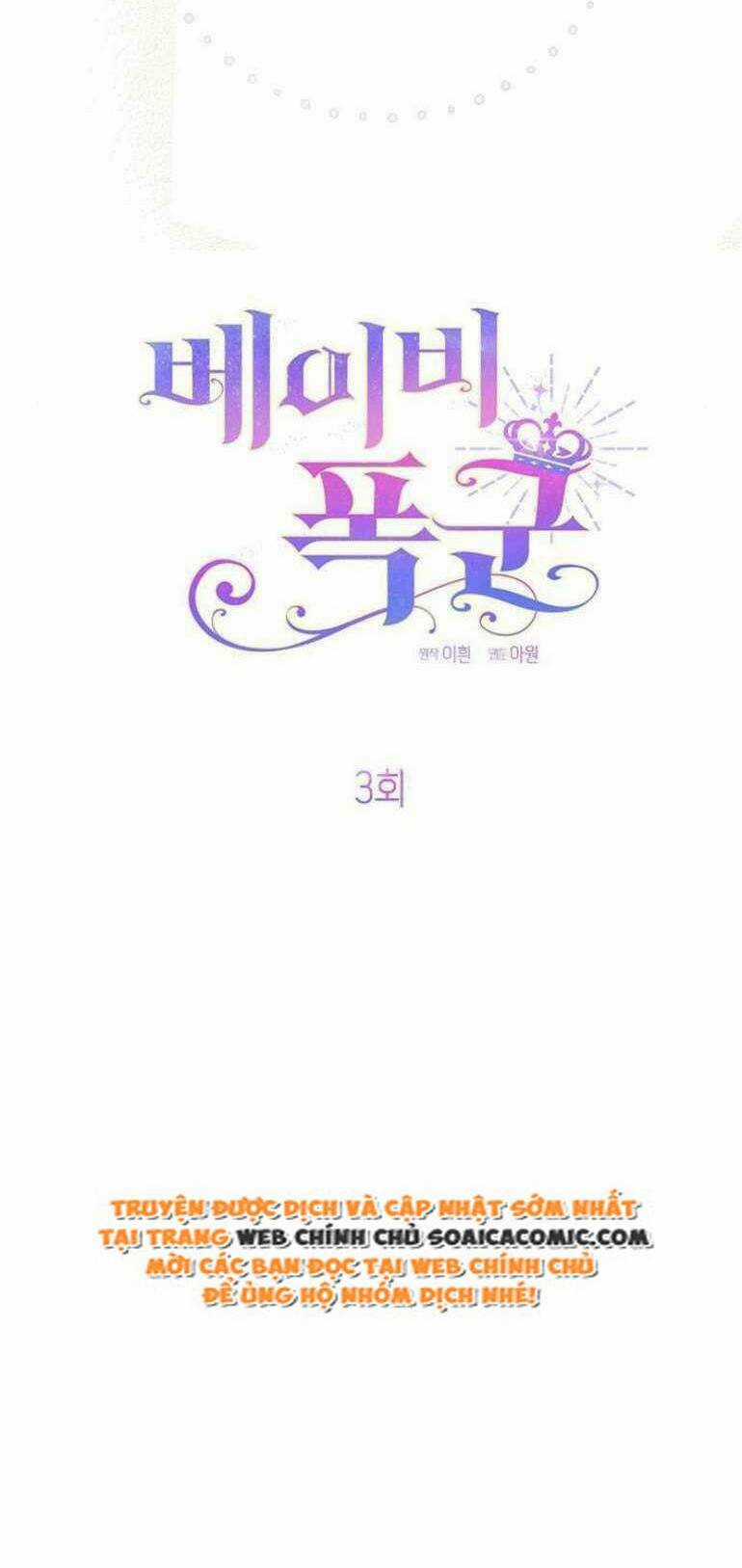 Bạo Quân Baby Chapter 3.1 trang 27