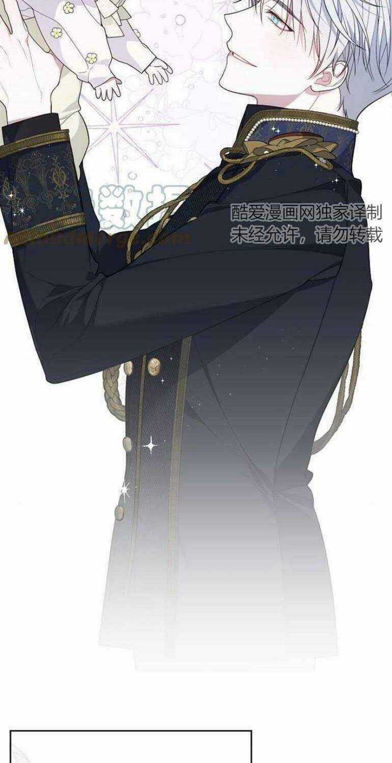 Bạo Quân Baby Chapter 4.2 trang 15