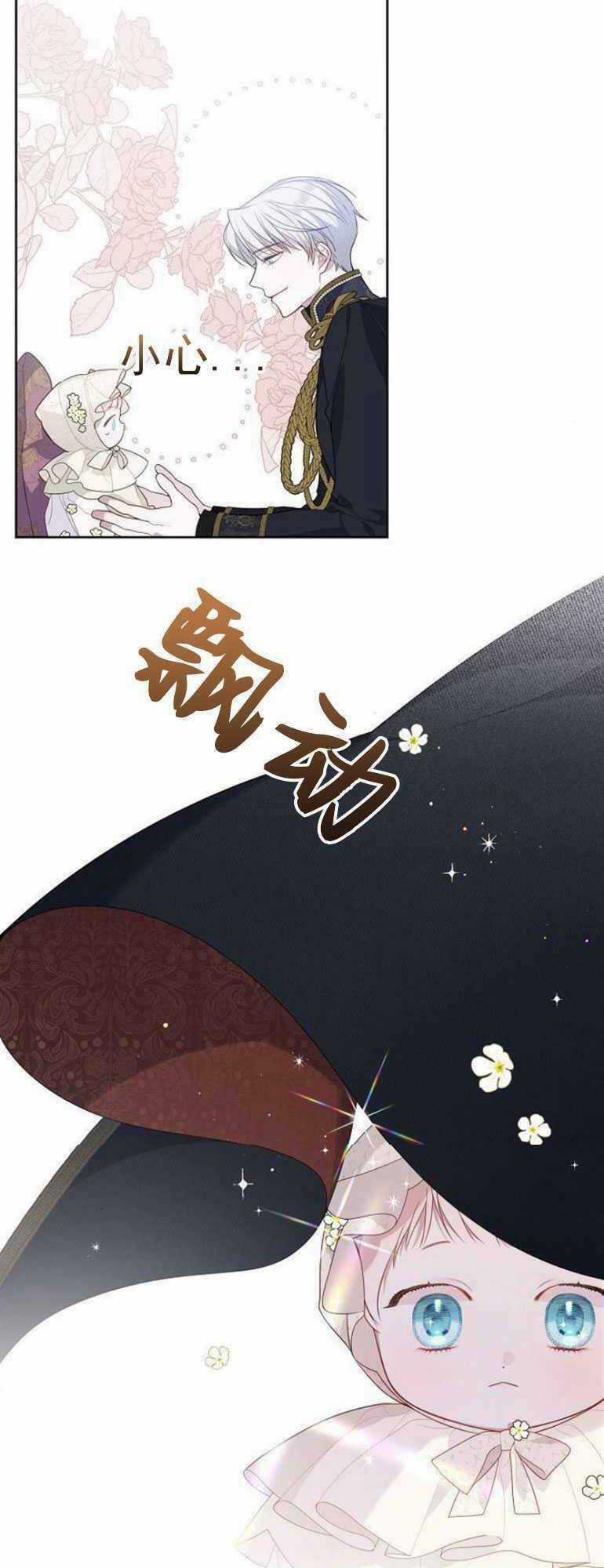 Bạo Quân Baby Chapter 4.2 trang 16