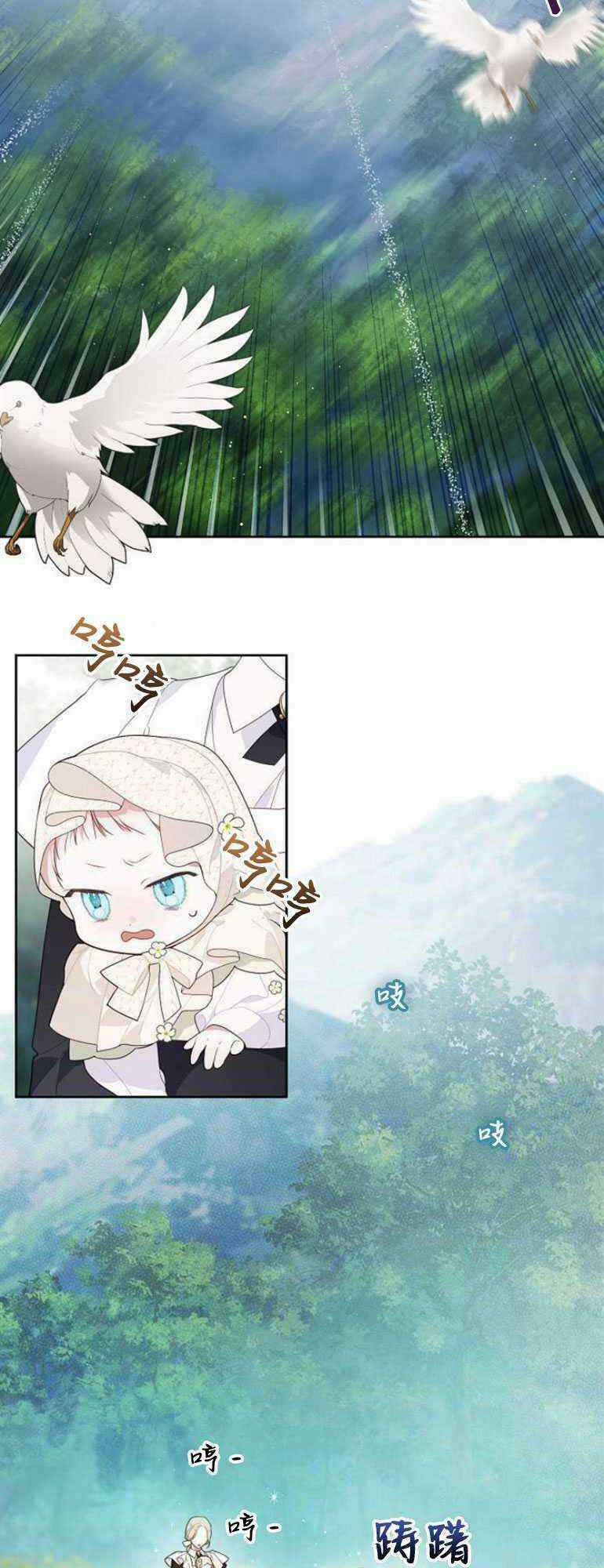 Bạo Quân Baby Chapter 5.1 trang 8