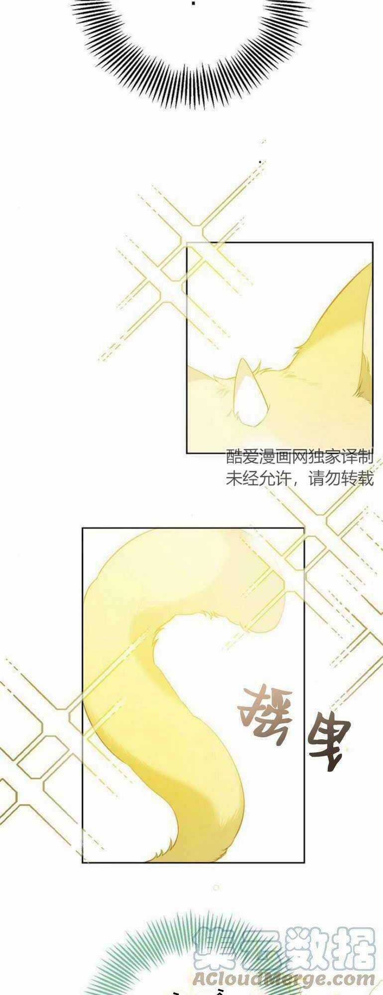 Bạo Quân Baby Chapter 5.2 trang 6