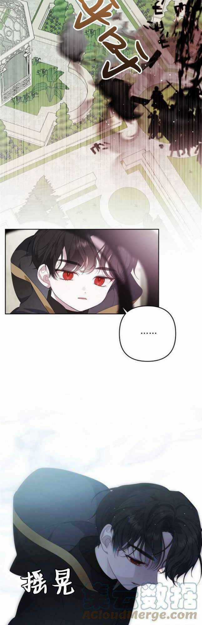 Bạo Quân Baby Chapter 6 trang 17