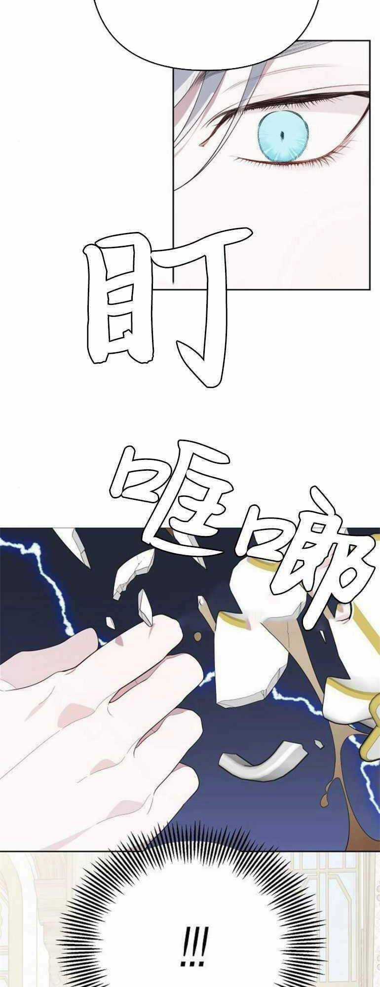 Bạo Quân Baby Chapter 6 trang 37