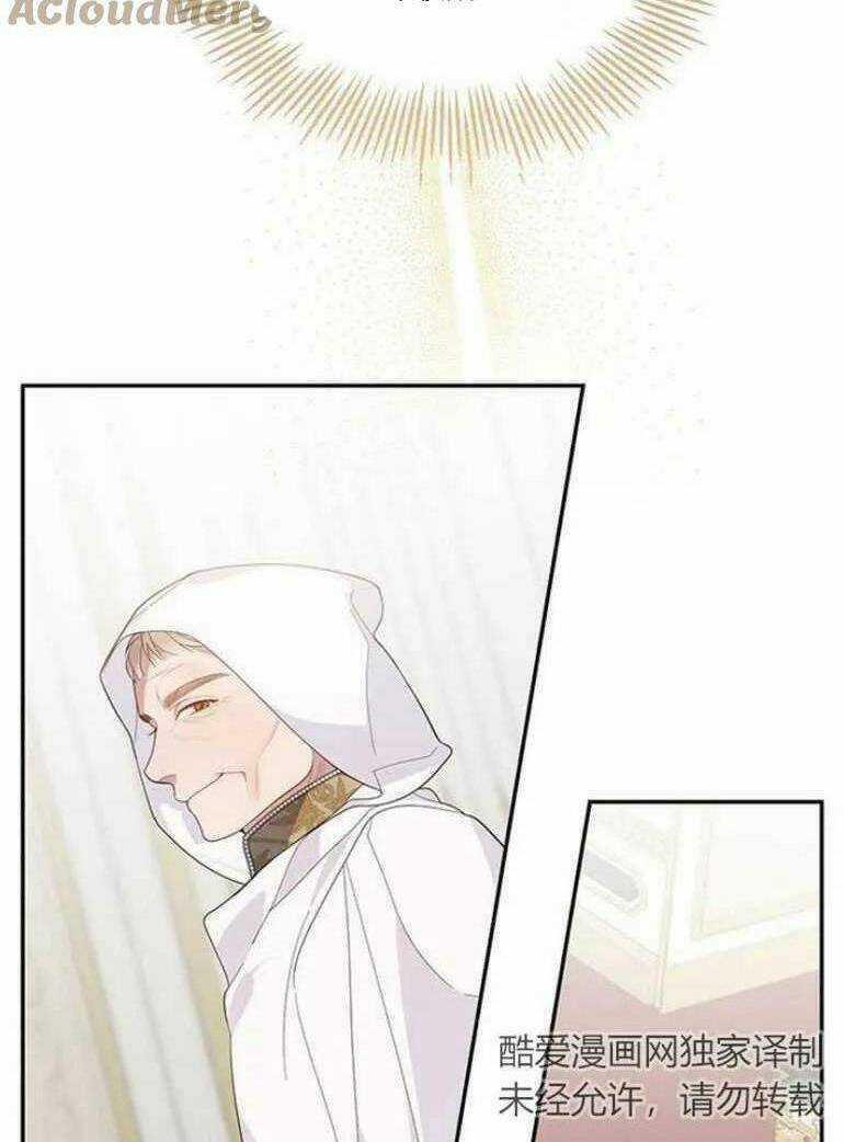 Bạo Quân Baby Chapter 8.1 trang 4