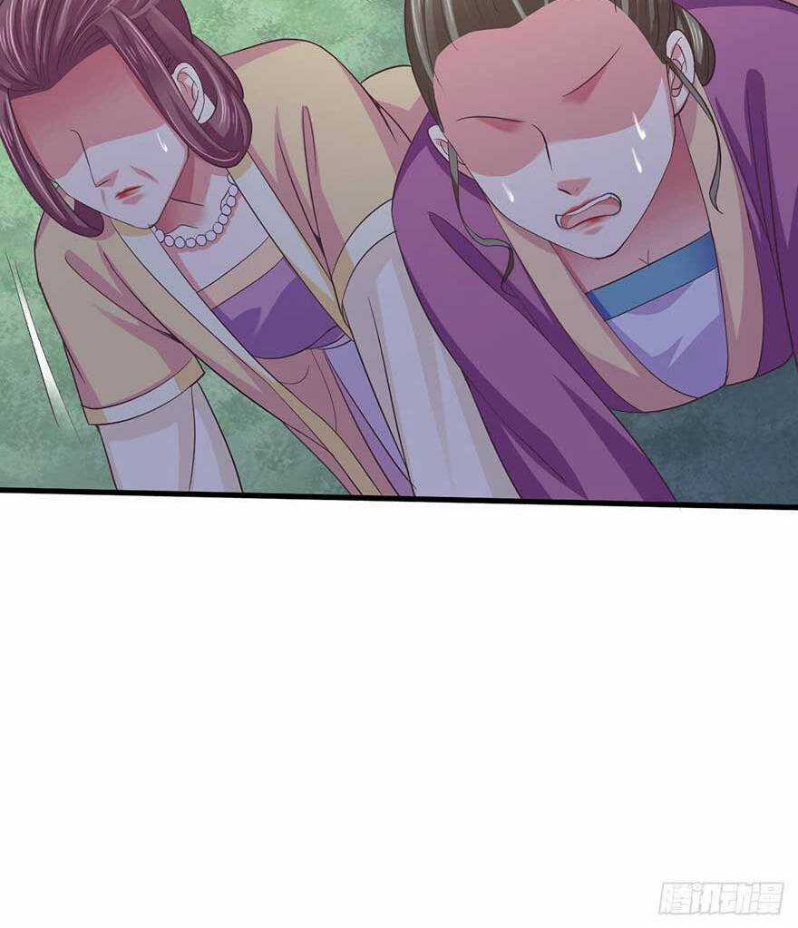 Bạo Quân Thử Yêu: Yêu Hậu Như Thử Đa Kiều Chapter 16.5 trang 25