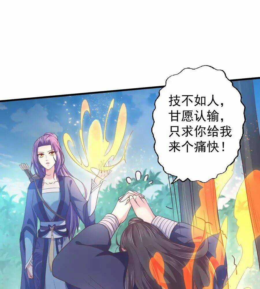 Bạo Quân Thử Yêu: Yêu Hậu Như Thử Đa Kiều Chapter 16 trang 13