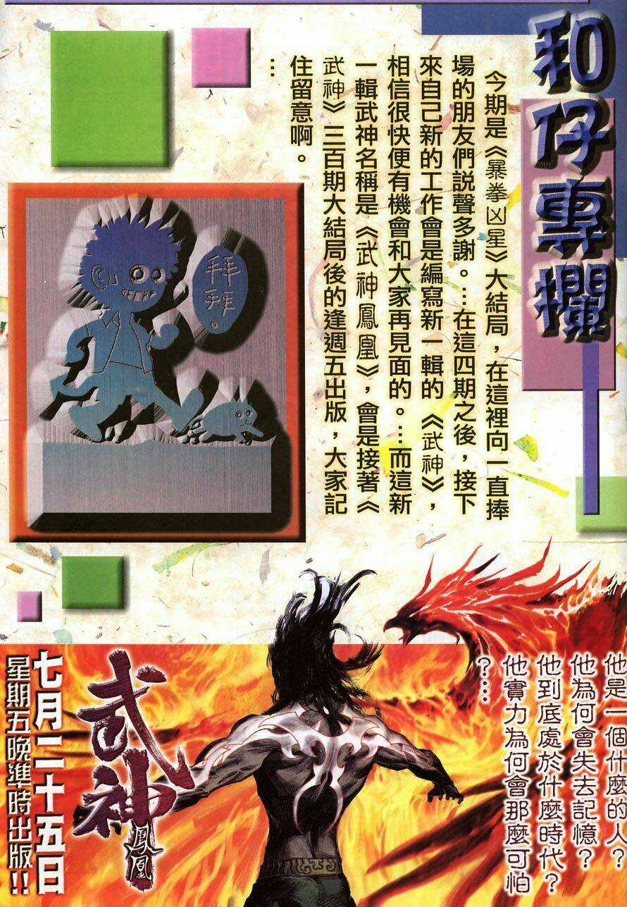 Bạo Quyền Hung Tinh Chapter 4 trang 33