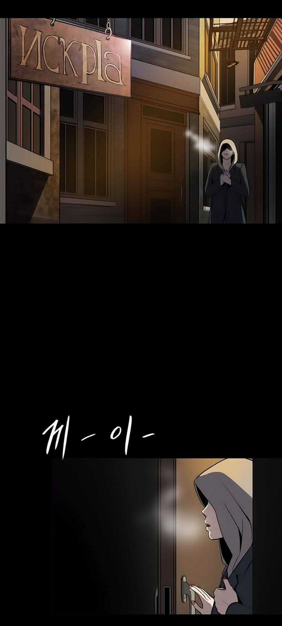 Báo Thù Chapter 1 trang 2