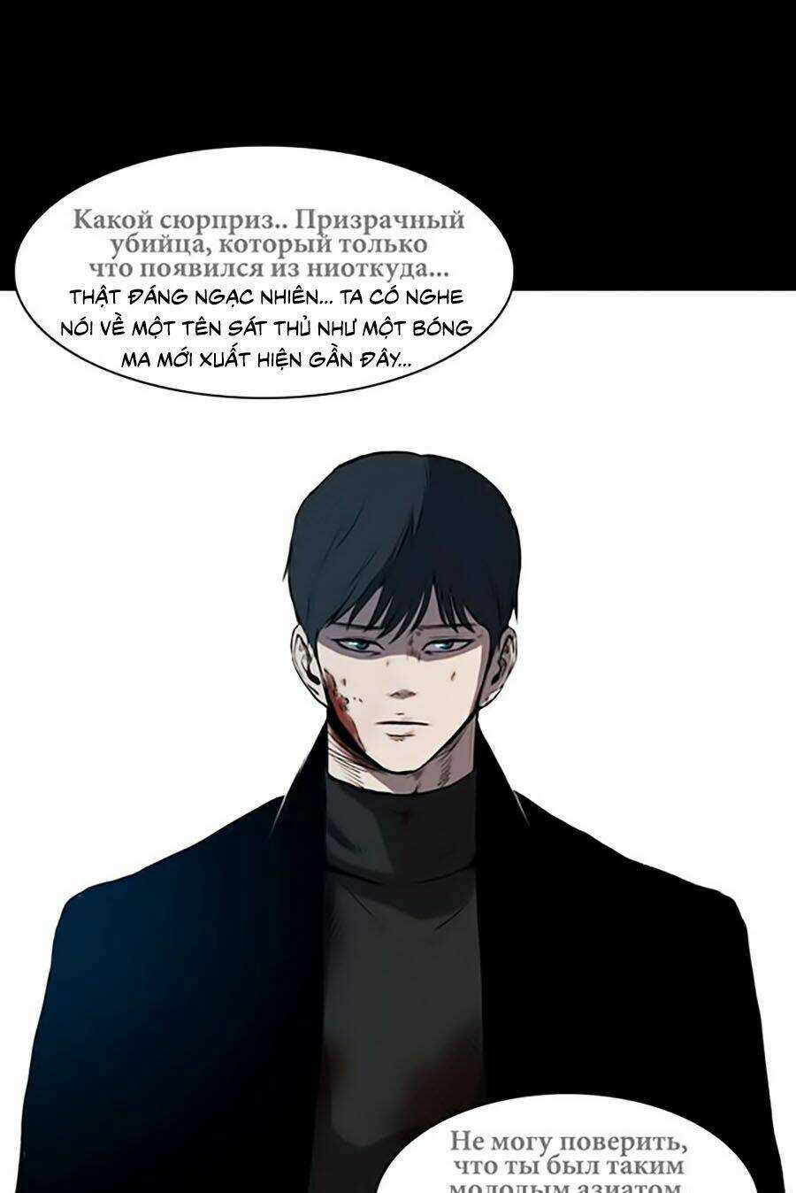 Báo Thù Chapter 1 trang 24