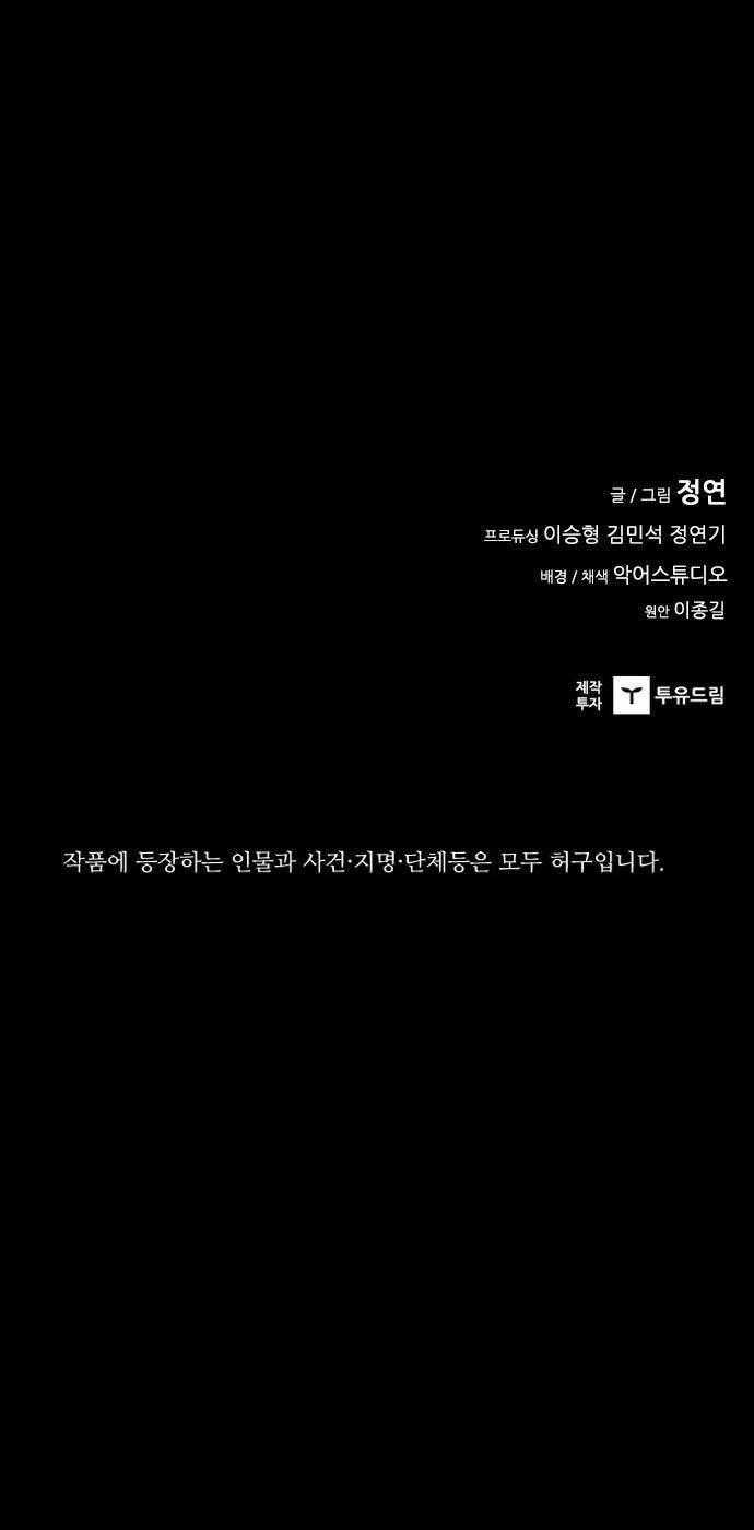 Báo Thù Chapter 10 trang 47