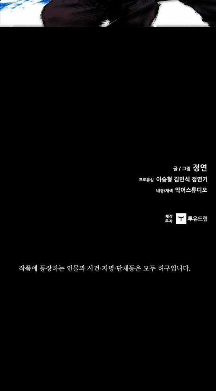 Báo Thù Chapter 101 trang 71