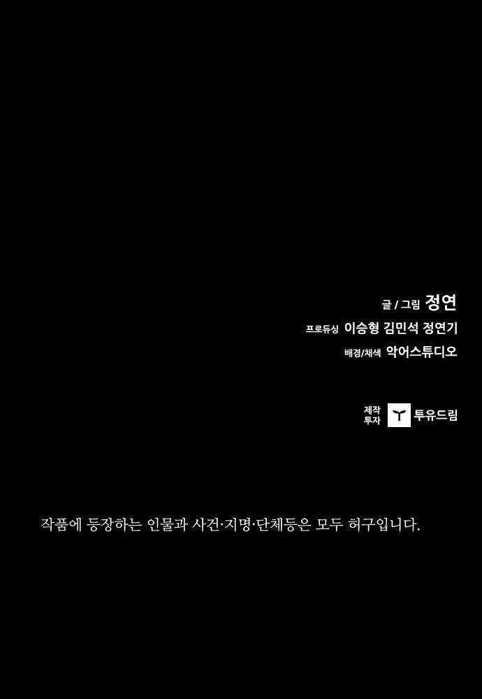 Báo Thù Chapter 105 trang 130