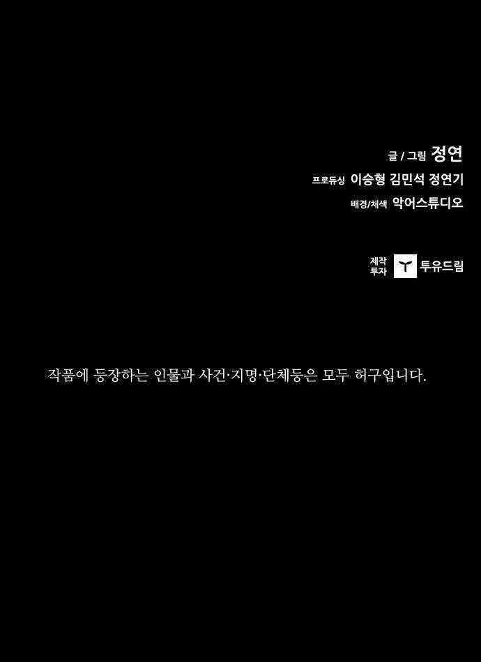 Báo Thù Chapter 106 trang 127