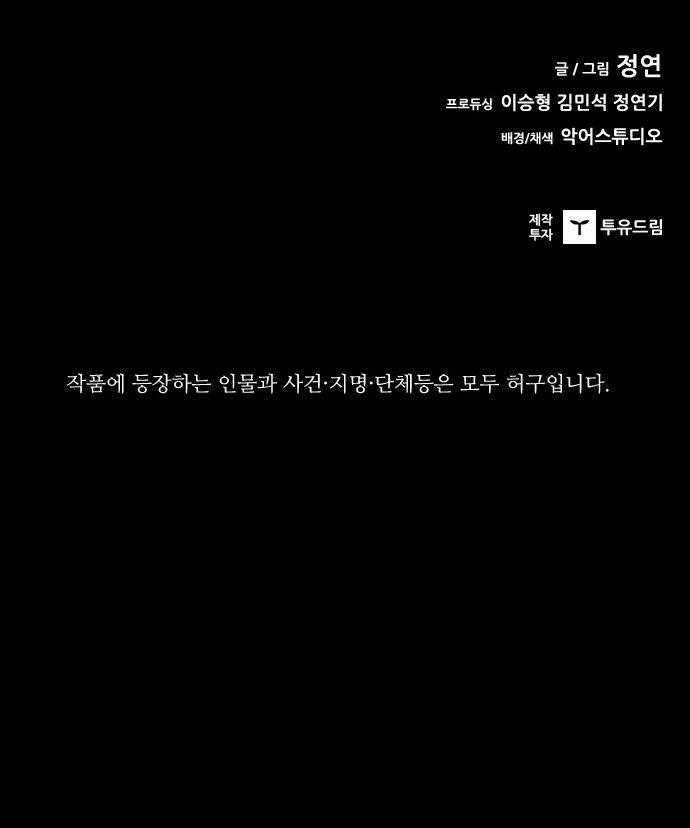 Báo Thù Chapter 107 trang 143