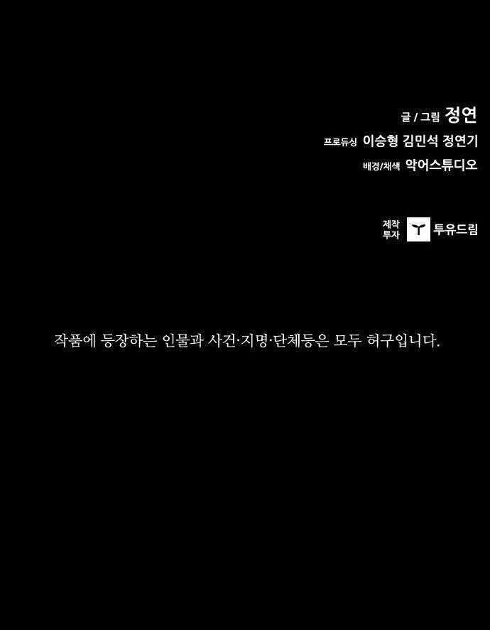 Báo Thù Chapter 111 trang 143