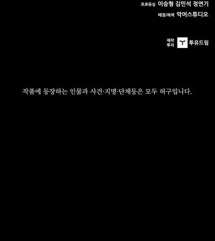 Báo Thù Chapter 112 trang 191