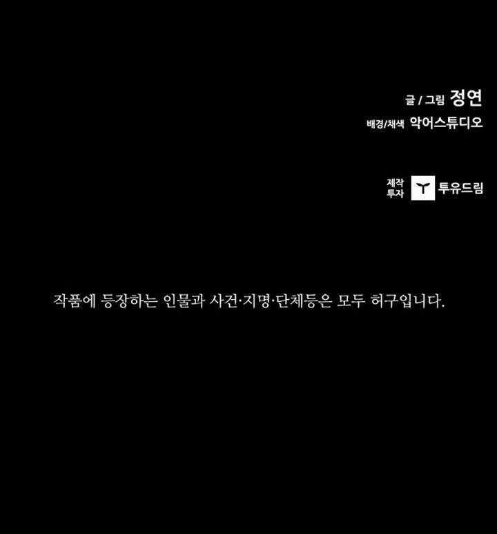 Báo Thù Chapter 113 trang 191