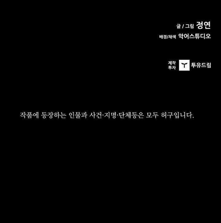 Báo Thù Chapter 114 trang 215