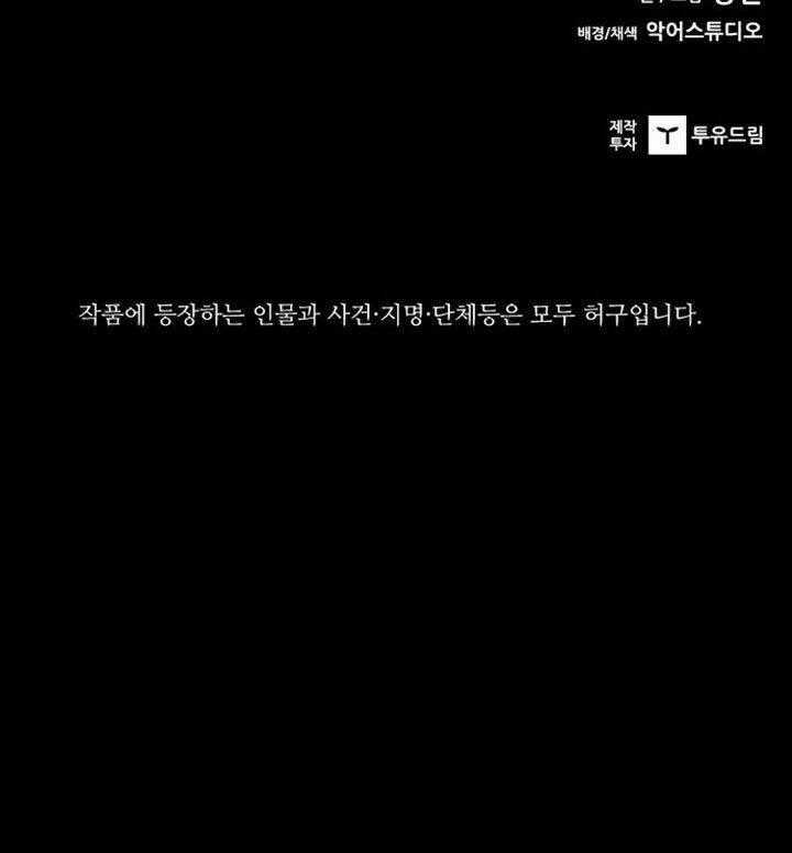 Báo Thù Chapter 115 trang 210