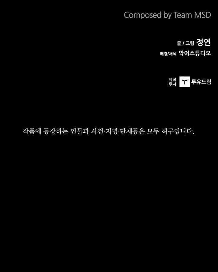 Báo Thù Chapter 117 trang 144