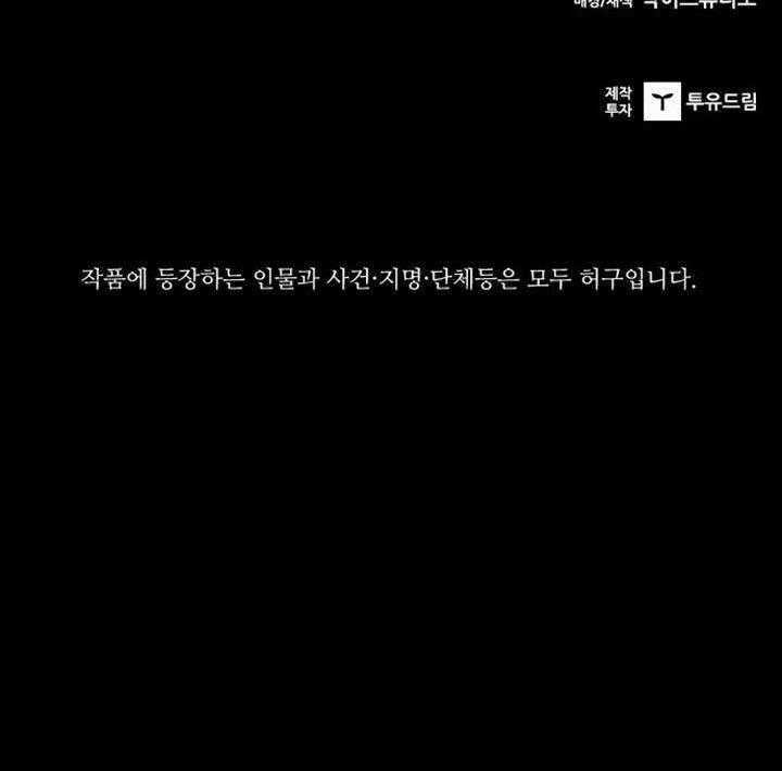 Báo Thù Chapter 118 trang 180