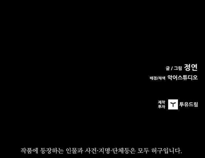 Báo Thù Chapter 119 trang 205