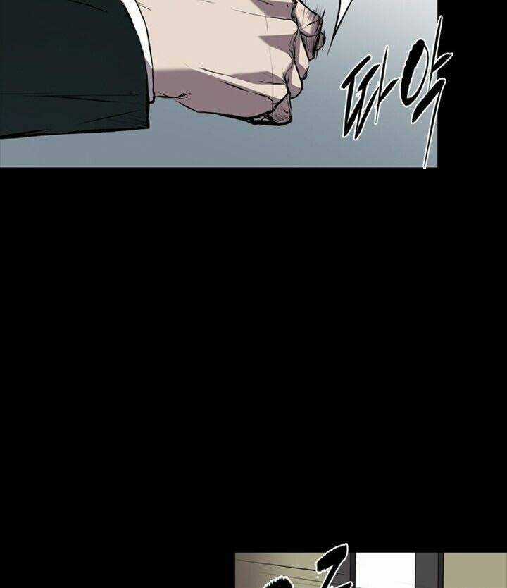 Báo Thù Chapter 119 trang 74