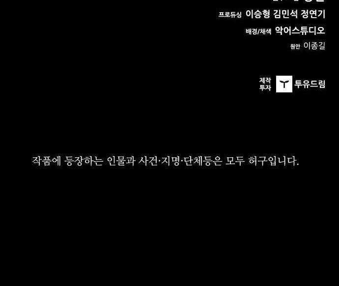 Báo Thù Chapter 14 trang 79