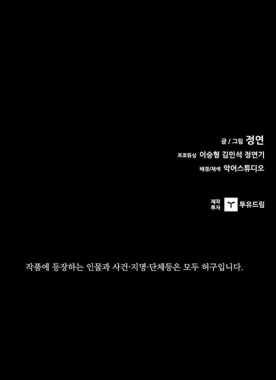 Báo Thù Chapter 28 trang 109