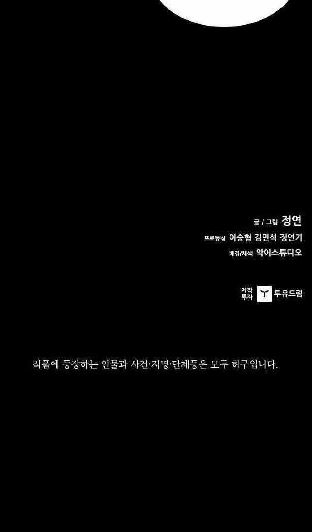 Báo Thù Chapter 34 trang 65