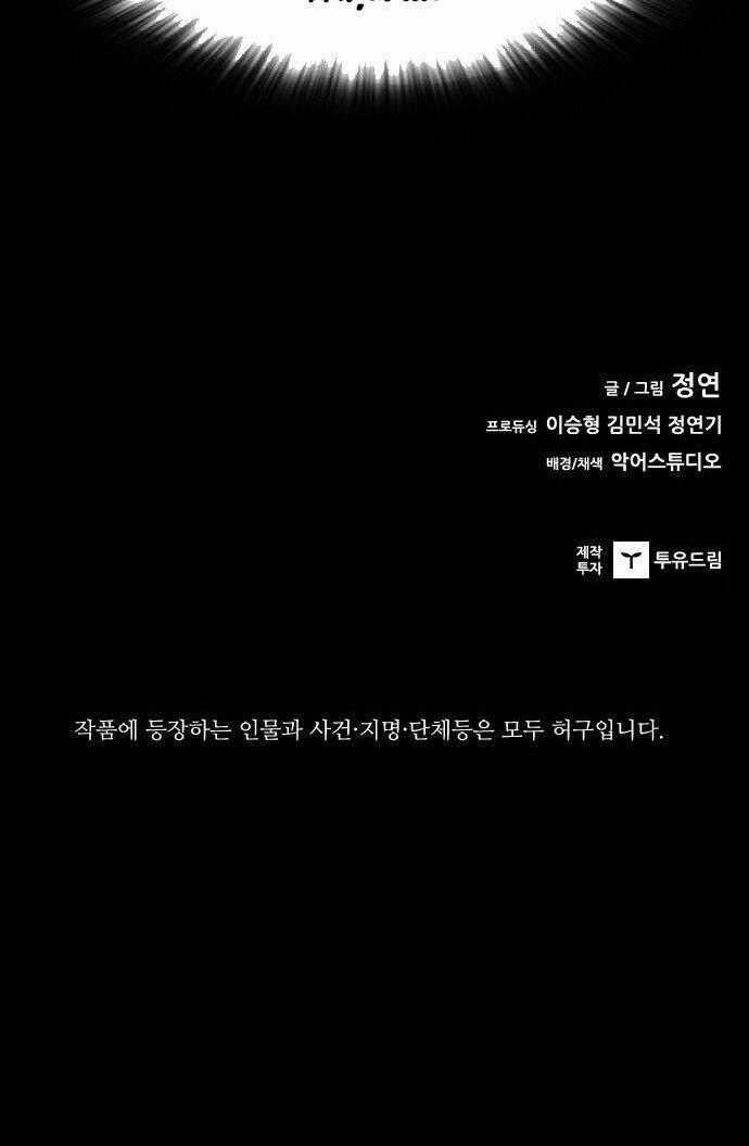 Báo Thù Chapter 43 trang 71