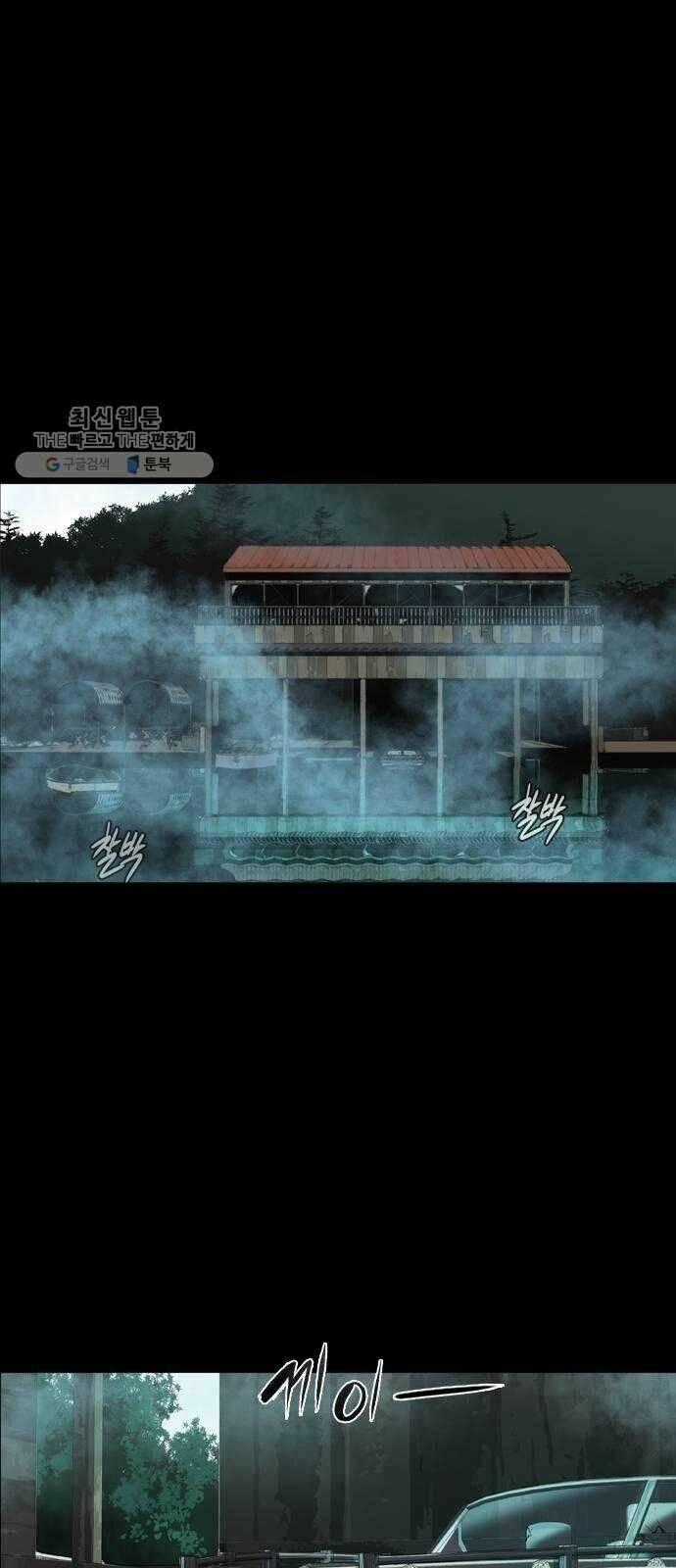 Báo Thù Chapter 71 trang 1