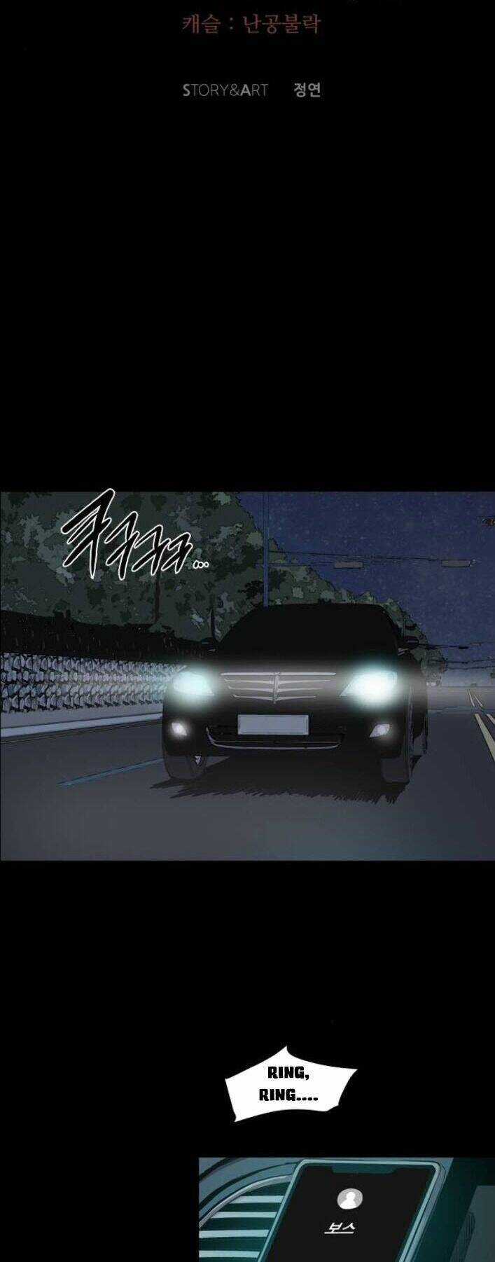 Báo Thù Chapter 80 trang 5