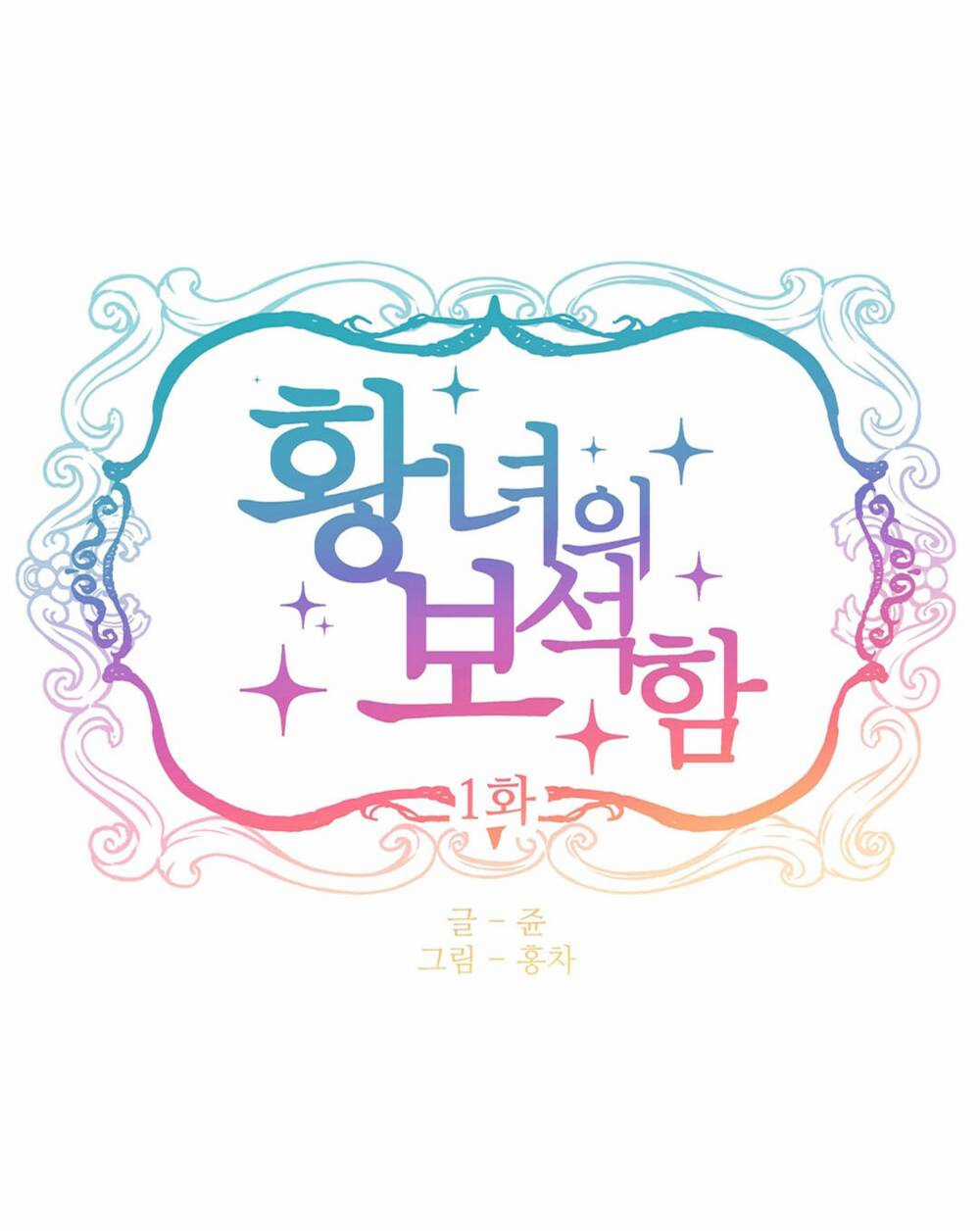 Bảo Vật Của Công Chúa Chapter 1 trang 21